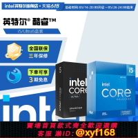 {保固一年 可打統編}intel/英特爾i5 12490F/12600KF/14600KF處理器CPU Ultra 5 245K