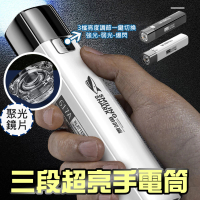 ROYAL LIFE USB充電迷你三段超亮手電筒(三段亮調 強光手電筒 USB充電 便攜手電筒)