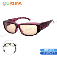 【SUNS】包覆式濾藍光眼鏡 可套式眼鏡頂規等級 抗紫外線UV400 S157豹紋紫(阻隔藍光/近視、老花眼鏡可外掛)