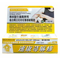 HEALTH MEDICINE 速康蕁麻疹加量裝50g*2支 紅疹紅腫 濕疹