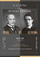 【電子書】榮格與史坦納：靈性心理學的曙光