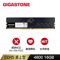 GIGASTONE DDR5 4800MHz 16G桌上型記憶體