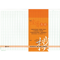 寒暑假必備 熱銷推薦【史代新文具】加新 112706 / 600字 8K 稿紙/作文紙 (100入/包)