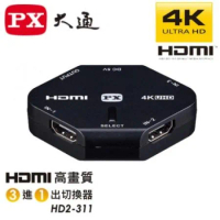 【PX大通】4K HDMI高畫質3進1出切換器 HD2-311
