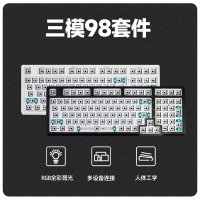 98三模RGB機械鍵盤套件藍牙無線2.4gtypec有線客製化熱插拔軸座4016