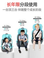 太空甲兒童安全座椅0-4-9-12歲寶寶汽車用車載坐椅ISOFIX簡易便攜