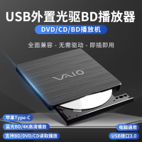 【最低價 公司貨】索尼外置藍光光驅USB3.0藍光DVD播放器刻錄機電腦通用藍光刻錄機