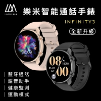 樂米  larmi infinity 3 樂米智能手錶 通話智能手錶 睡眠手錶 運動手錶 IP68防水手錶 來電心率血氧【APP下單9%點數回饋】