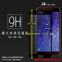 SAMSUNG Galaxy J4 SM-J400G 滿版 鋼化玻璃保護貼 9H 全螢幕 滿版玻璃 鋼貼 鋼化貼 玻璃膜 保護膜