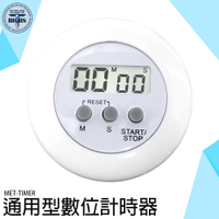 計時器 計時 碼表 運動 實驗 烹飪 炸物 計數器 萬用定時器 時間倒數 時間表 碼表 定時器 TIMER