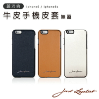 【麗沛納】4.7吋 Iphone6 6S Plus 真皮手機殼 無蓋 100%真牛皮製作 時尚高質感