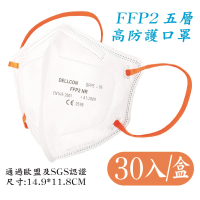 【DELLCON戴爾康】歐盟認證FFP2五層高防護口罩 N95等級醫療口罩(全國市占率銷售第一-明基三豐製造)