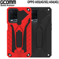 【GCOMM】OPPO A55 5G/4G A54 4G 防摔盔甲保護殼 Solid Armour(OPPO A55 5G/4G A54 4G)