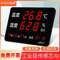 #工業溫濕度計錶 溫濕度計 工業高精度家用室內時間顯示儀器 大屏倉庫電子溫度專用 屏顯示器 高精度報警器