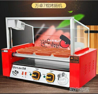 烤腸機 烤腸機熱狗機烤香腸機全自動小型迷你火腿腸機器商用家用 萬事屋 雙十一購物節