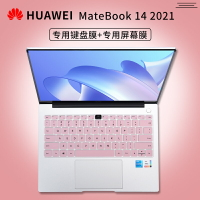 華為筆記本鍵盤膜MateBook14 2021款11代i5i7防塵套墊KLVD-WFH9電腦14英寸全面觸控屏保護貼膜鋼化膜配件全套