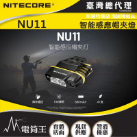 【NITECORE】電筒王 NU11(150流明 50米 智能感應帽夾燈 揮手控光 紅白雙光源 角度調節 可充電)