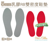 糊塗鞋匠 優質鞋材 C69 台灣製造 5mm乳膠RB雙密度鞋墊 輕量 抗震 大半號適用