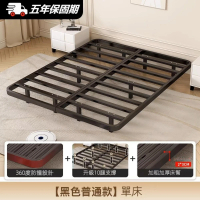 【星優】懸浮床架 床底座 黑色120cm*190cm日常款(簡約鐵藝床 加厚 床板 宿捨床)
