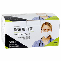 【現貨】Acme mask永猷-成人醫療用口罩50入-藍色 雙鋼印