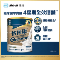 Abbott Glucerna雅培怡保康雲呢拿味 850克
