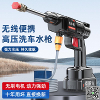 新款鋰電洗車水槍 便攜式無線清洗機 高壓洗車水槍 充電式洗車機-UM.有米家居