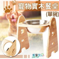 【LIKE PET】犬型可調節寵物碗架-單碗組(護頸可調節/超大口徑/防滑易清理)