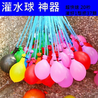 水球 灌水球 灌水球神器 (含轉接頭) 快速充氣水球 打水仗 快速灌水球 畢業季 水球大戰【塔克】