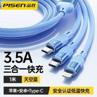 品勝三合一資料線液態快充適用於蘋果華為小米vivo手機66w充電線器6A一拖三typec安卓多功能車載多頭加長通用