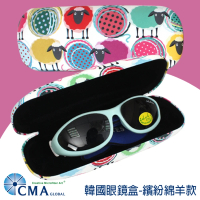 【CMA】韓國太陽眼鏡盒/成人兒童適用(繽紛綿羊)