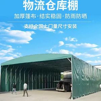 戶外門口倉儲伸縮雨棚可移動遮陽雨蓬物流防雨自動帳篷活動推拉篷