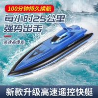 超大遙控船高速遙控快艇充電快船無線電動男孩兒童水上玩具船模型