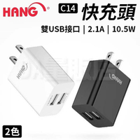 HANG C14 快充頭 充電頭 2A 豆腐頭 電源供應器 充電 USB 旅充 10.5W