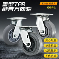 4寸5寸6寸8寸重型腳輪萬向輪人造橡膠TPR靜音耐磨出口手推車輪子