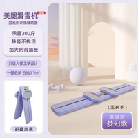 滑雪機美腿機多功能臀腿機產後盆底肌訓練器居家鍛鍊訓練器