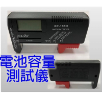 電池容量測試儀 數顯示測試器 電力檢測 1.5V 9V電池測試儀 3號4號
