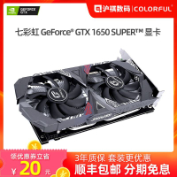 七彩虹GTX1650S 4G顯卡710 730K 1030 1050TI戰斧靈動鯊黃金版2G