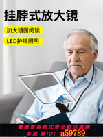 【台灣公司 可打統編】德國進口掛脖式放大鏡高清正品老人用閱讀高倍帶led燈手持折疊手機屏幕充電老年人桌面看書超大號多功能擴鏡