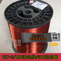 超長單股包漆0.2mm絕緣軟0.1銅漆包線漆包絲包線漆銅線銅絲線