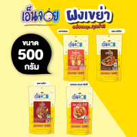 เอ็นจอย( Enjoy )ผงปรุงรส ผงเขย่า ขนาด 500 กรัม
