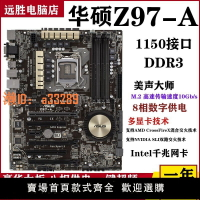 【可開發票】Asus/華碩 Z97-A主板1150接口DDR3超頻臺式機GAMING3非全新B85PRO