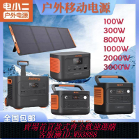 電小二戶外移動電源1000W-2000W-3000W 太陽能板 收納包 型號齊全