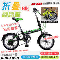 【KJB APACHE】六段變速16吋折疊式腳踏車-黑(自行車 日本 SHIMANO六段變速 高品質保證/F050-BK)