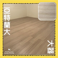 【山井地板】SPC石塑卡扣式防水DIY地板-一箱6片(大器系列-亞特蘭大)