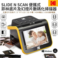 Kodak 柯達 KODAK Slide N Scan 底片掃瞄器 RODFS50 [香港行貨]