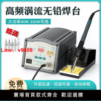 【台灣公司 可開發票】205h高頻焊臺大功率恒溫150W電烙鐵203h焊臺焊錫機90W焊接臺高溫