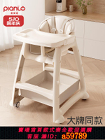 【台灣公司 可打統編】肯德基同款寶寶餐椅嬰兒家用吃飯餐桌兒童座椅多功能餐廳酒店商用