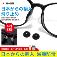 4副氣囊眼鏡鼻托貼片日本進口硅膠防滑鼻墊眼睛框拖配件鼻梁鼻貼 雙11全館免運