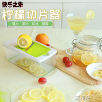 切片器切片器切檸檬菜多功能神水果土豆切絲器廚房家用6合1刨絲器切片機