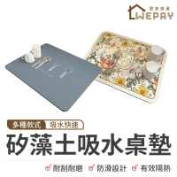 【wepay】矽藻土吸水桌墊(瀝水墊 吸水墊 廚房餐墊 廚房吸水 隔熱墊 桌墊 杯墊 地墊 柔軟珪藻泥 珪藻土墊)